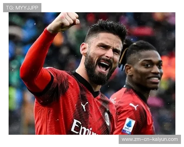 AC米兰吉鲁门前抢点致胜 AC米兰吉鲁门前抢点致胜