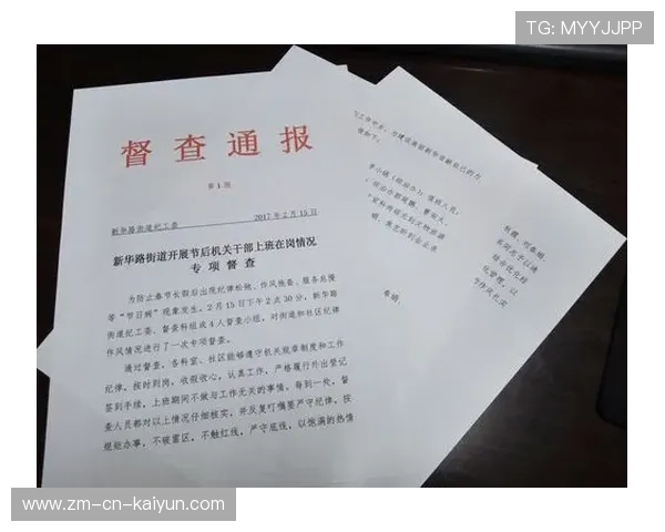 2026年足球基层俱乐部合规运营督查第44轮评估与整改通报,足球俱乐部管理规定 2026年足球基层俱乐部合规运营督查第44轮评估与整改通报,足球俱乐部管理规定